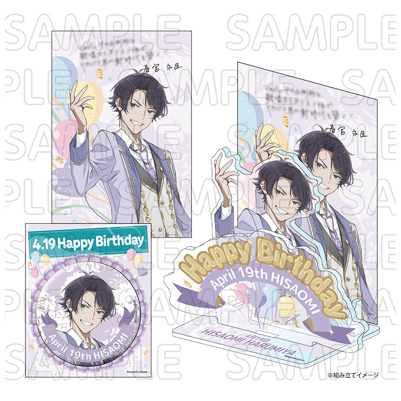 グッズ】アオペラ -aoppella!?- 4th Anniversary Cafe カラフルデイズ