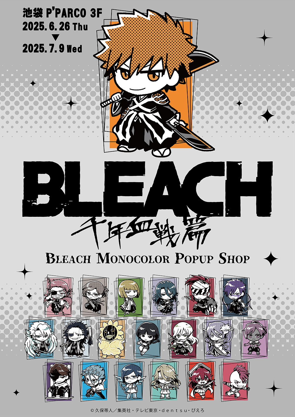 BLEACH BLEACH MONOCOLOR A賞 アクリルフィギュア 一護 ② theキャラ