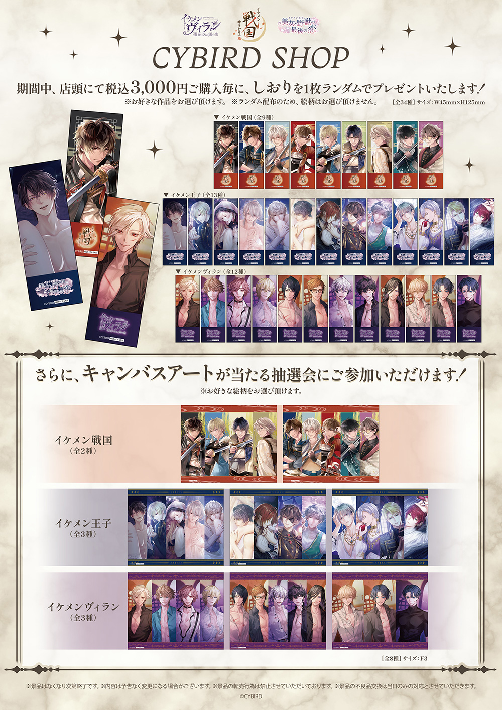 CYBIRD SHOPが新宿マルイ アネックス 6FにてOPEN決定！ | 【THEキャラ