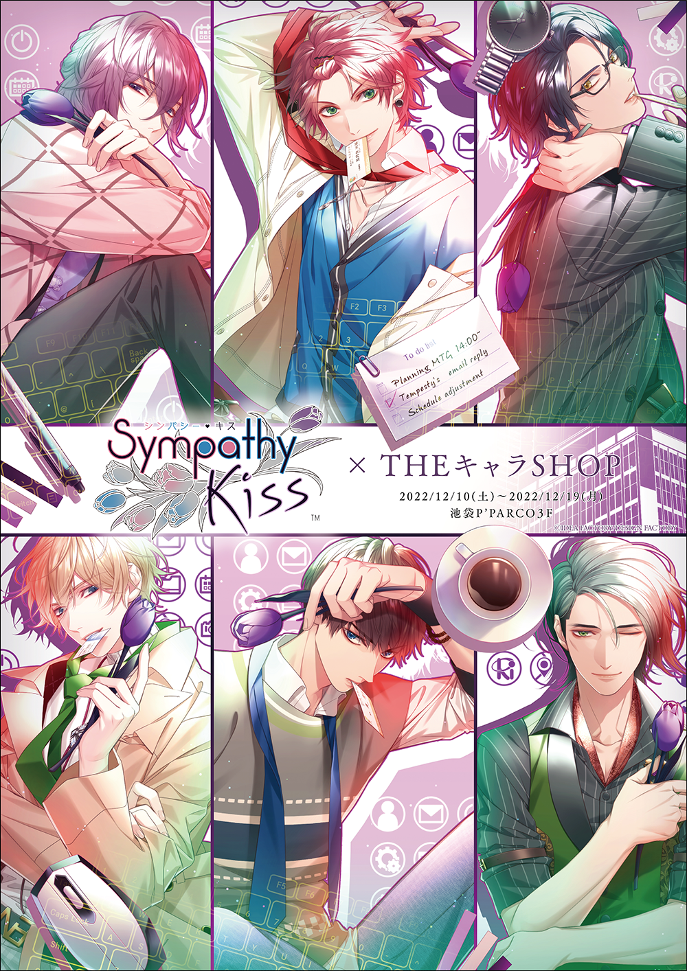 卸売 SympathyKiss シンキス 3周年 アクスタ 特典 SympathyKiss