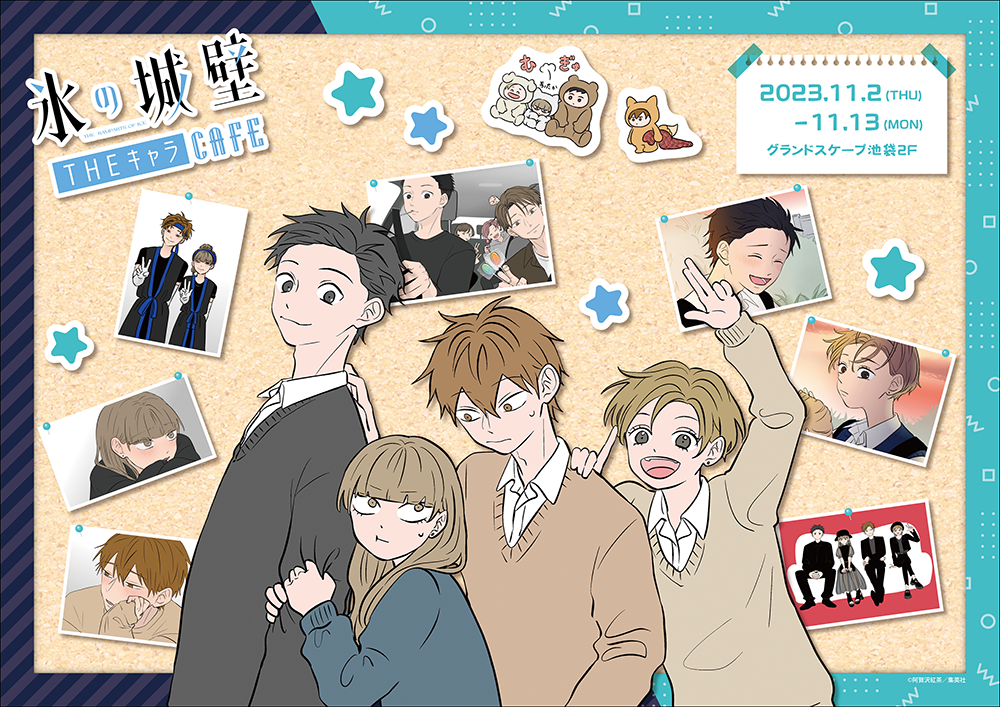 な*様 氷の城壁 全巻セット 集英社（SHUEISHA） 氷の城壁 1〜14巻 全巻