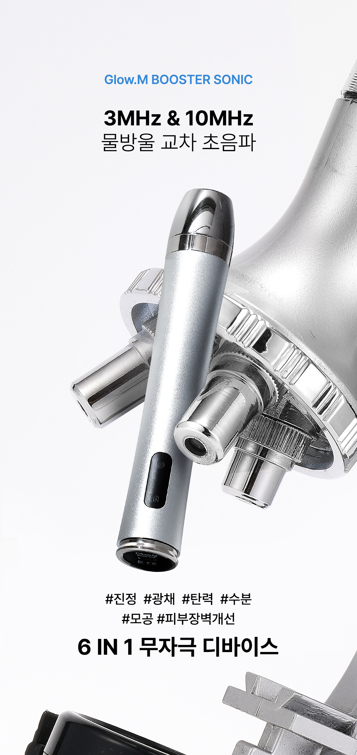 購入 glow.m ブースターソニック 美顔器 Glow.M BOOSTER SONIC 美顔器