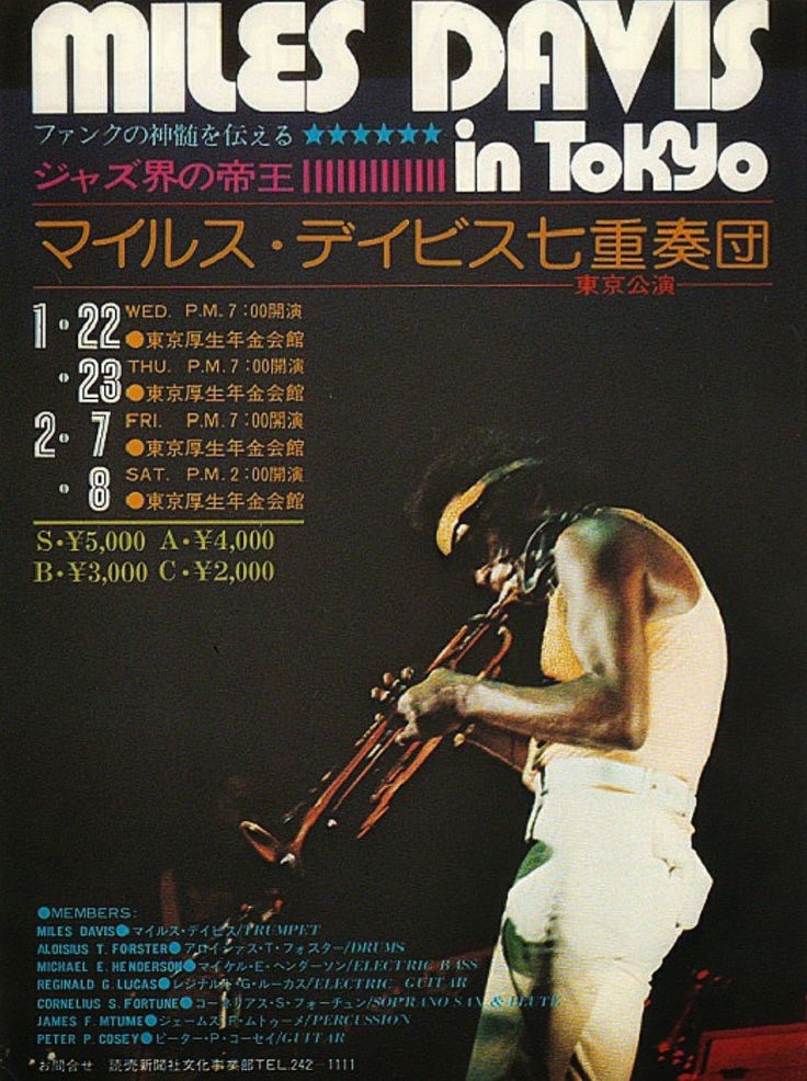 2.7 + 2.8.1975 Tokyo – the Heat Warps