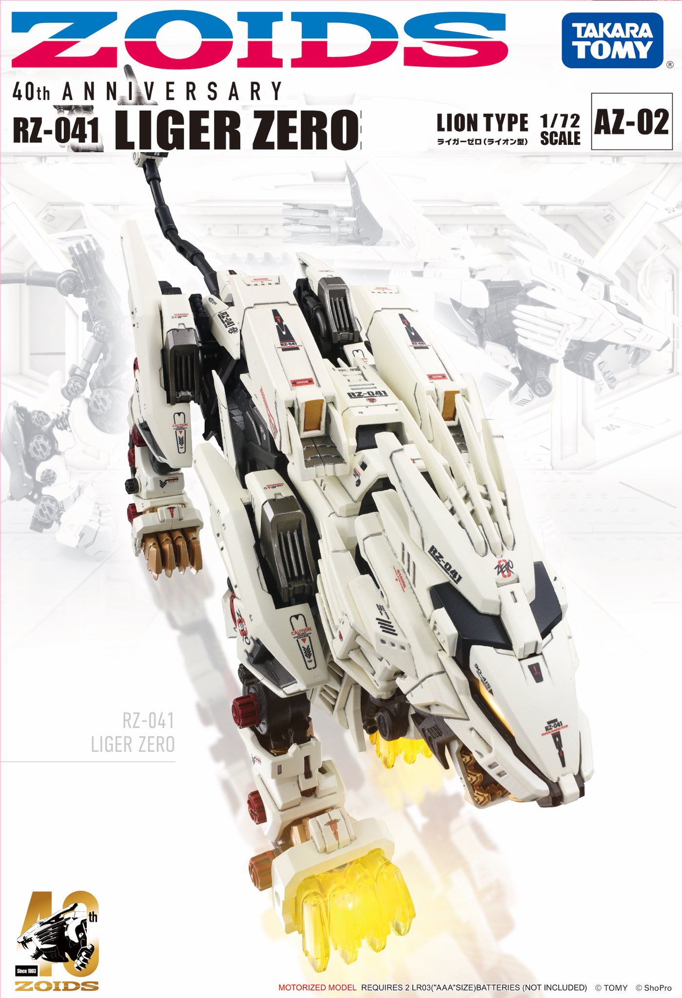 AZ-02 Liger Zero - The Iron Bible