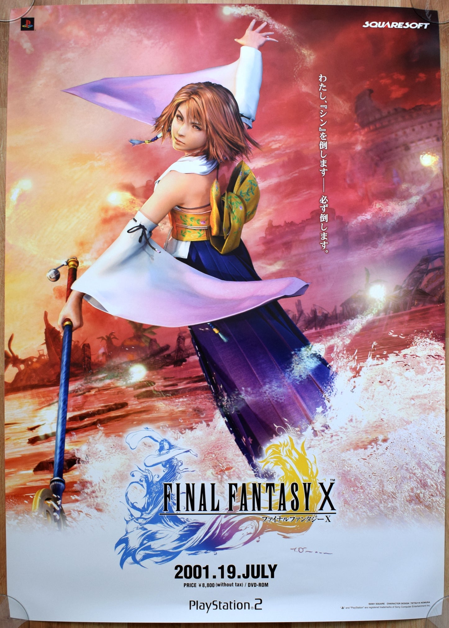 美品 FINAL FANTASY X 非売品 B2 ポスター 非売品】ファイナル
