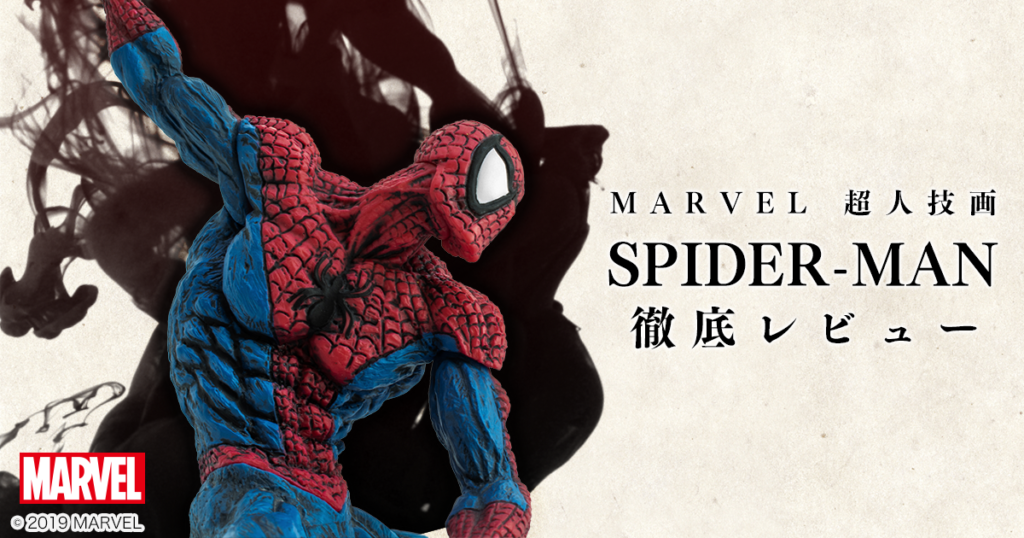 日本伝統の「墨絵」をフィギュアで再現 ─ プライズ「MARVEL 超人技画
