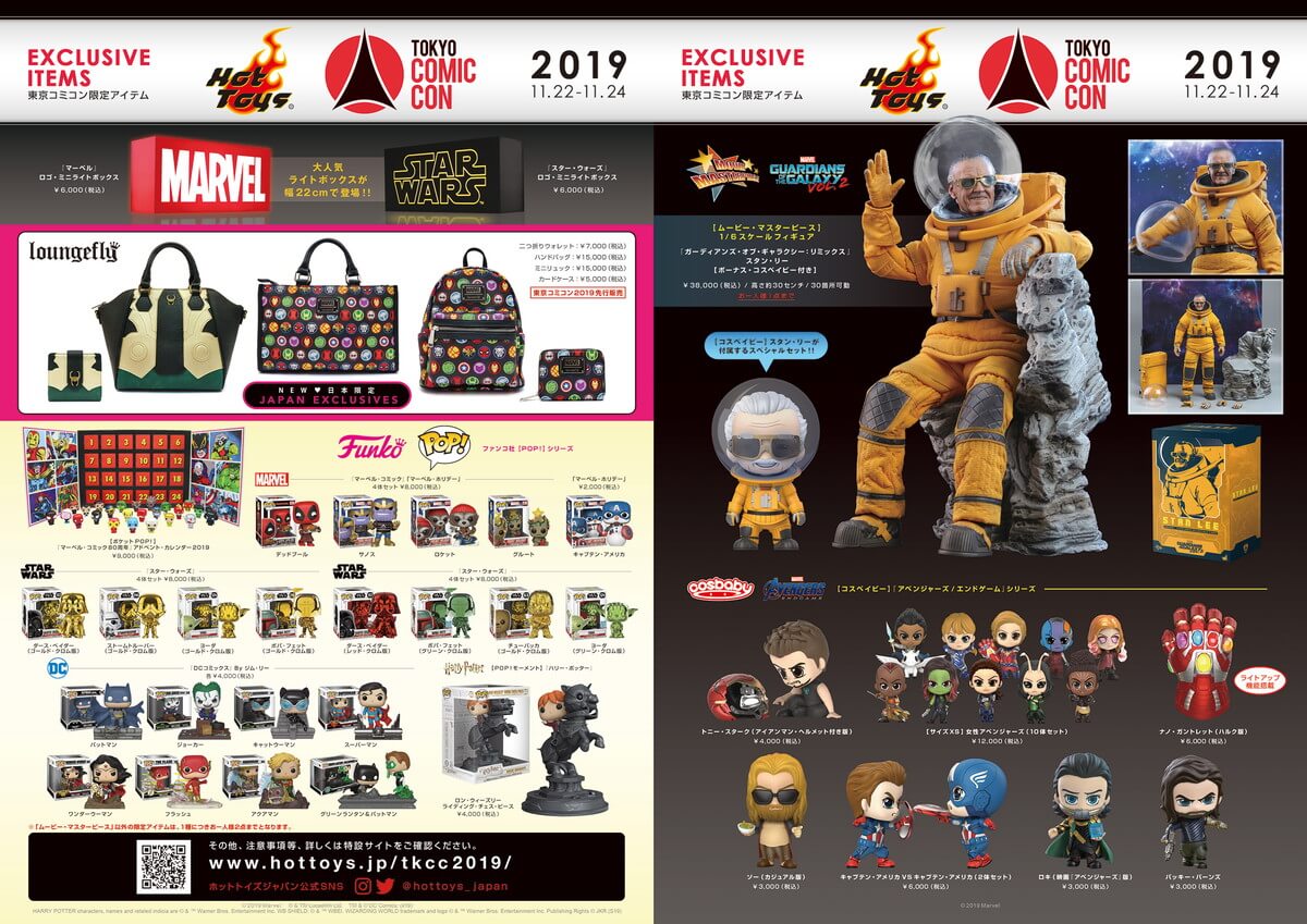 東京コミコン2019」ホットトイズ、最大規模ブースで出展決定