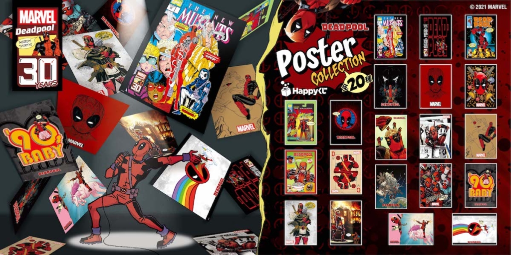 デッドプール』ポスターコレクション、Happyくじ発売へ ─ コミック