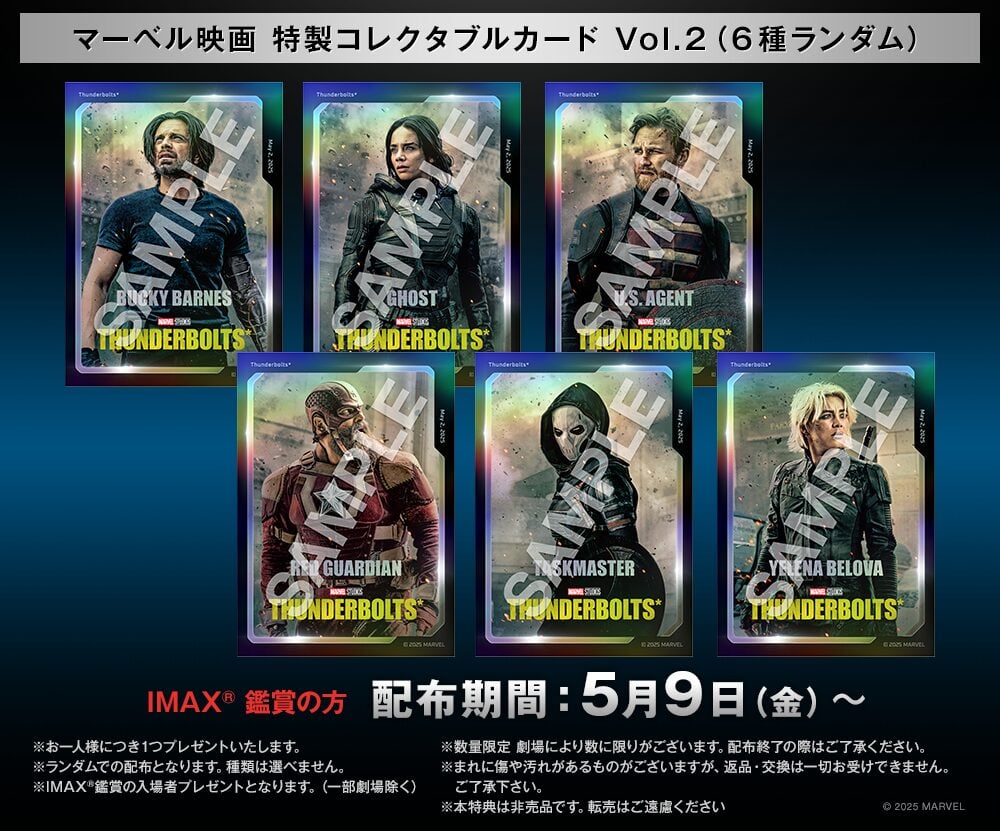 マーベルレジェンド MCUシリーズ サンダーボルツ* ジョン・ウォーカー