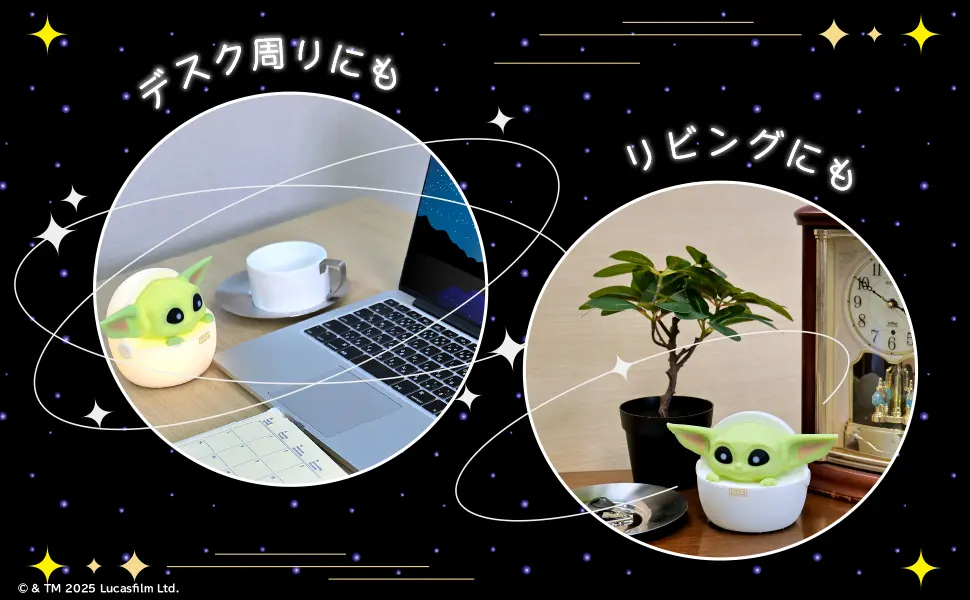 マンダロリアン」グローグーの癒し系ルームライト発売 ─ やわらかくて