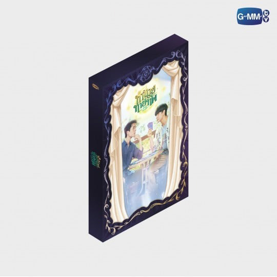 MY MAGIC PROPHECY / MEMORIAL BOX セット - タイBL・タイGLドラマ