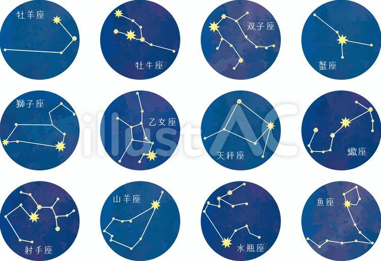 水彩風 12星座のセット 日本語イラスト - No: 22800882｜無料イラスト