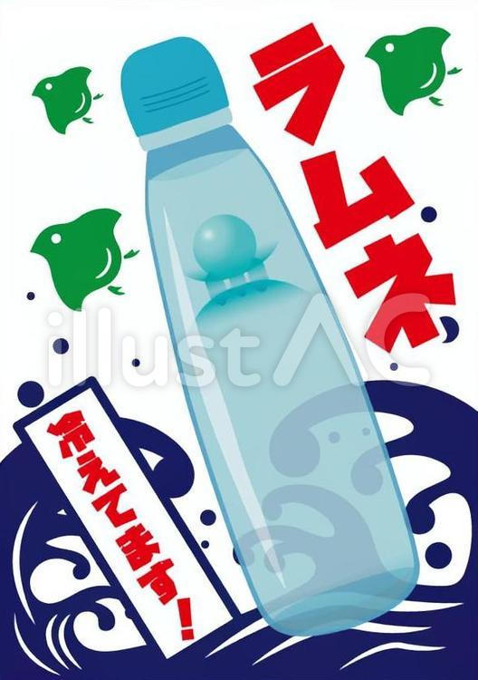 ラムネ-03イラスト - No: 2243893｜無料イラスト・フリー素材なら