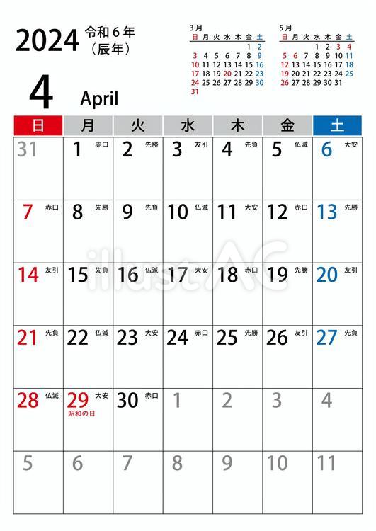 Reol with Creator Calendar 2024 カレンダー ミュージシャン Reol