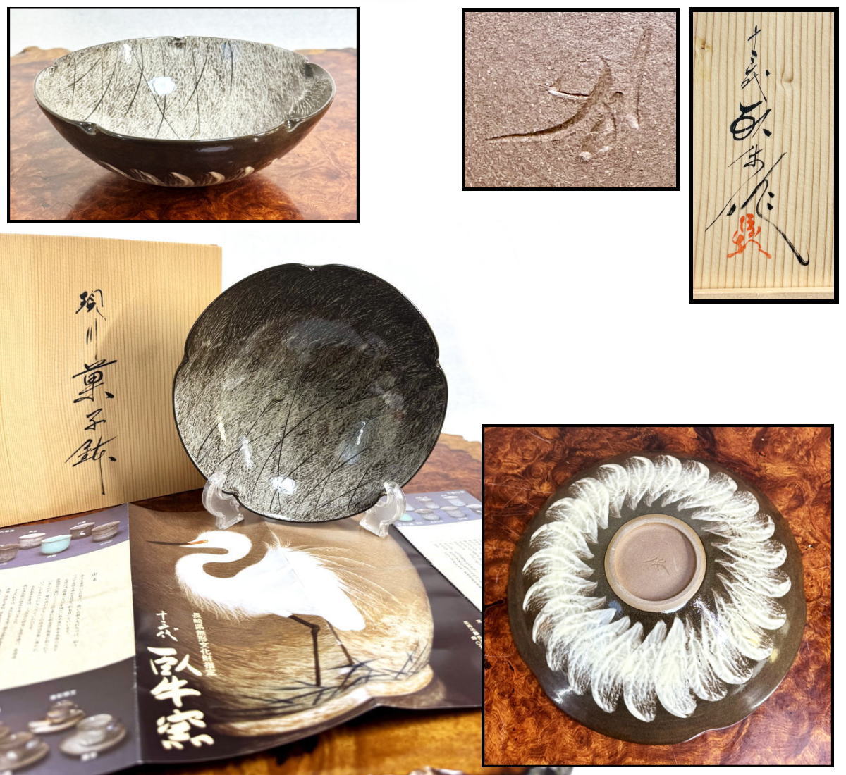 新春セール臥牛窯 現川焼菓子鉢 楽天市場】現川焼の通販