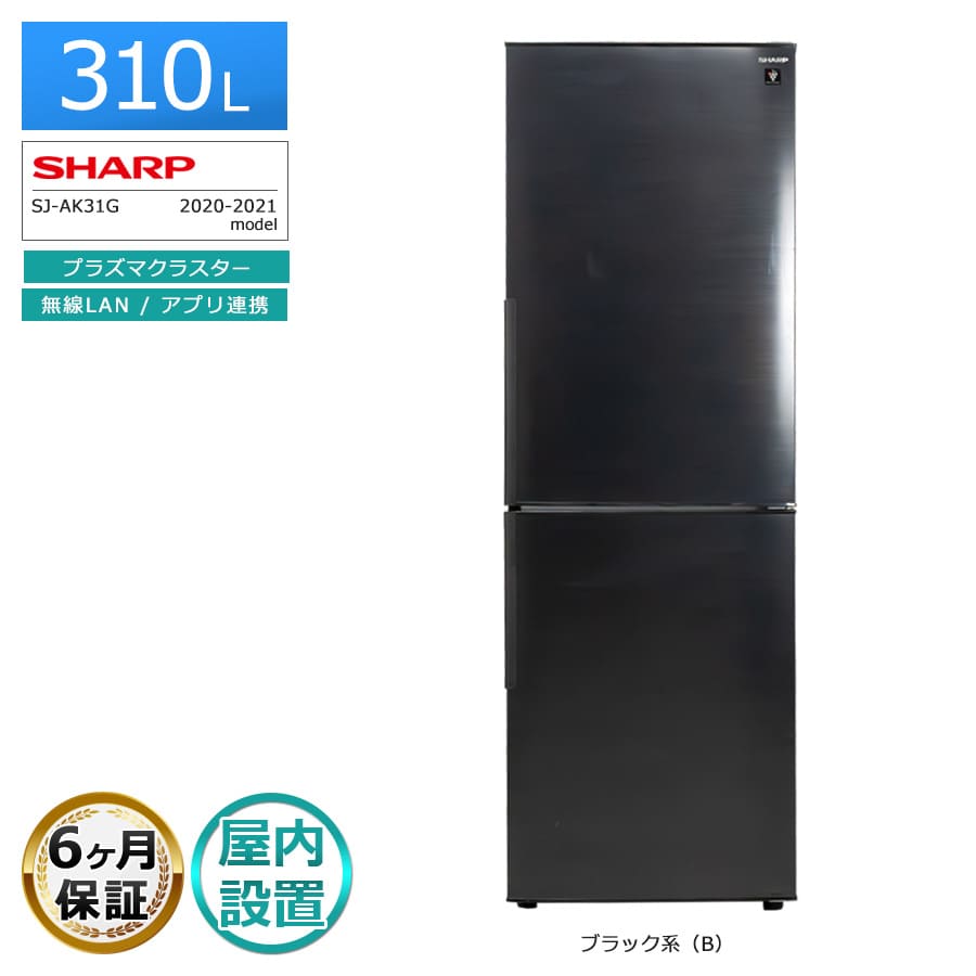 楽天市場】シャープ 冷蔵庫 310l（家電）の通販