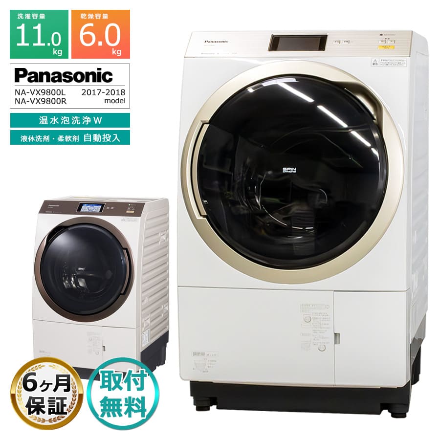 楽天市場】パナソニック ドラム式洗濯乾燥機 na-vx9800l-wの通販