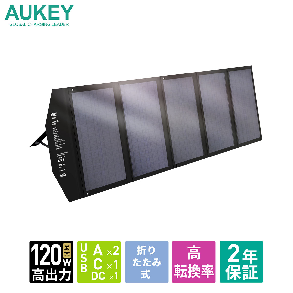 取引中 新品 suaoki ソーラーパネル 120W 折り畳み式 収納型スタンド付き