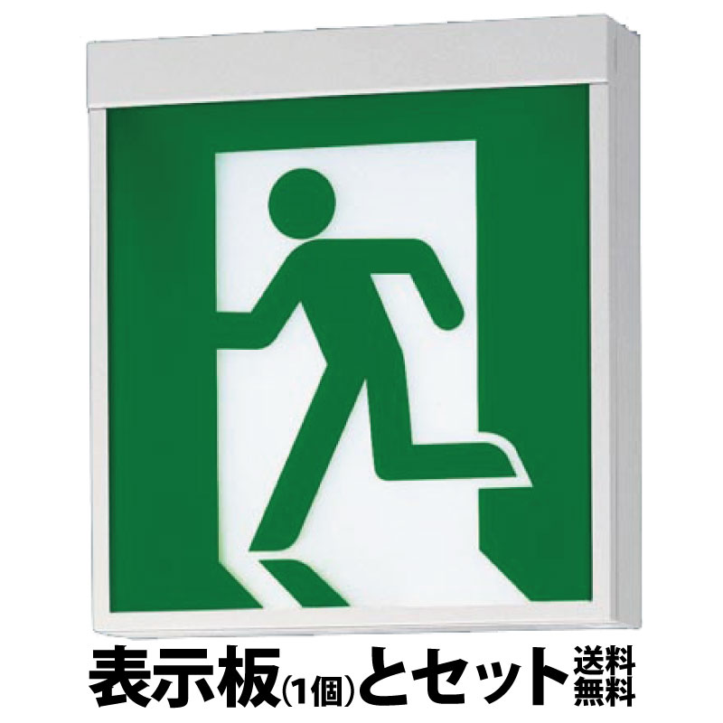 ☆パナソニック/避難口/誘導灯/FA10312/C級/片面/パネル付/新品☆