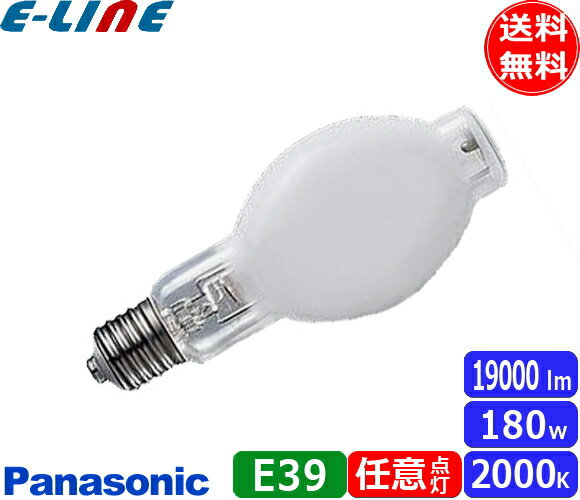 未使用品】パナソニック HIDランプ NH180L/N 5個セット 未使用品