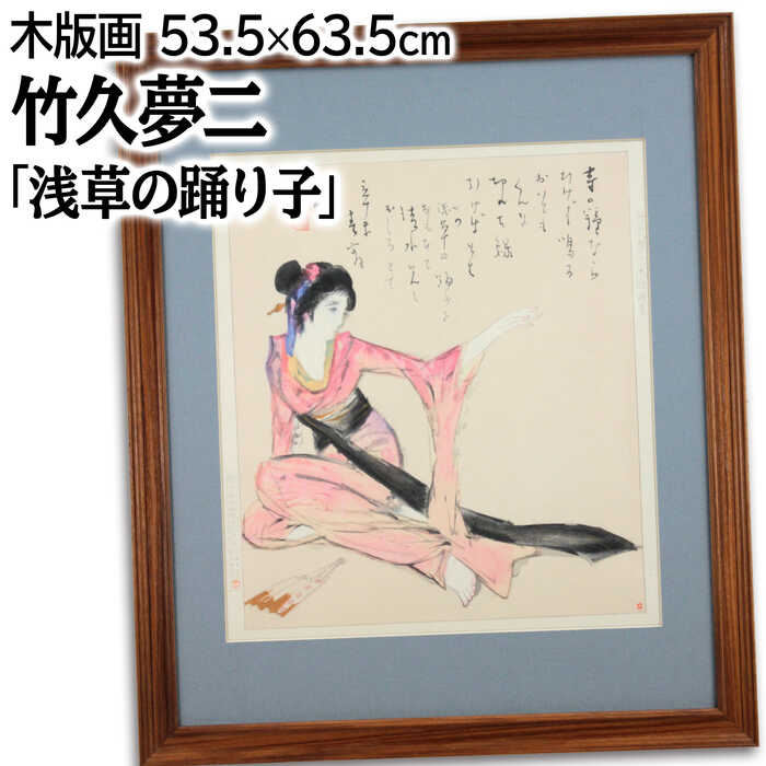 掛け軸 竹久夢二 肉筆美人画 合わせ箱 書画、骨董品、美術品 掛け軸