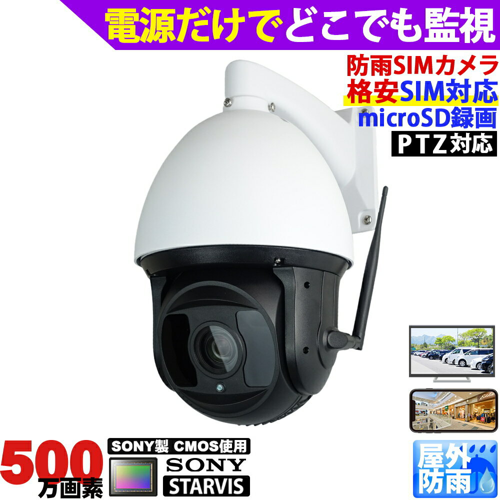 楽天市場】lte ネットワーク カメラ（防犯カメラ｜防犯関連グッズ