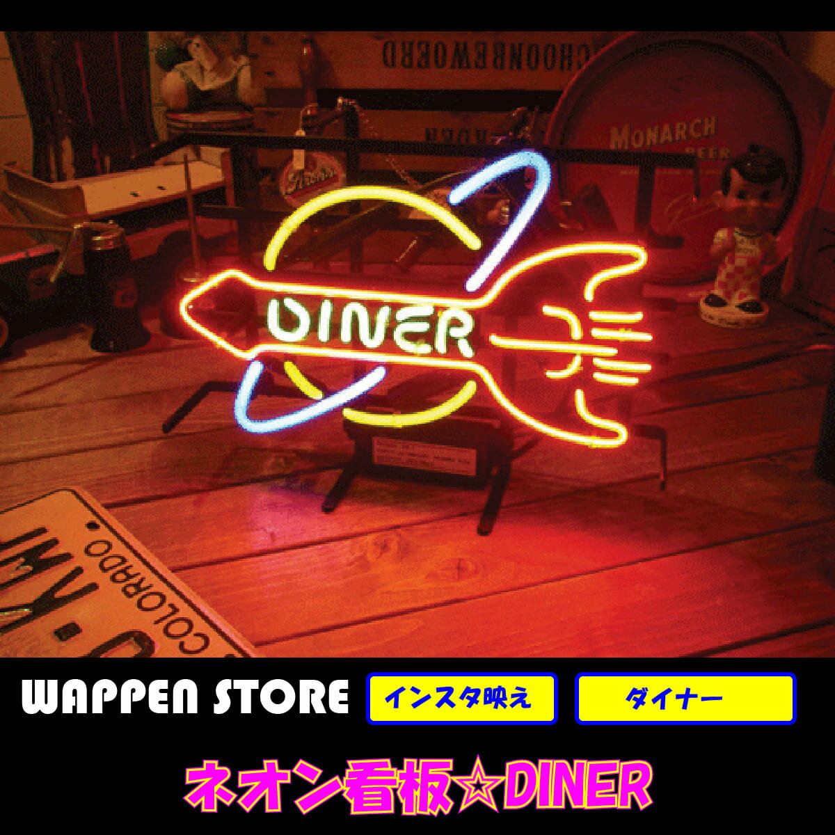 ドミノピザ ライトアップ 看板 カートッパー USA 看板 ネオン ガレージ