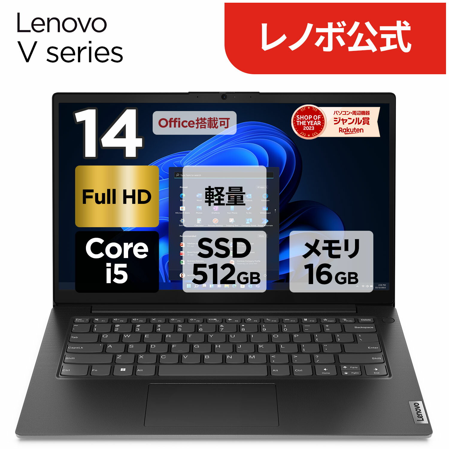 Lenovo ノートパソコン オフィス付き 爆速SSD搭載 初期設定済み 【公式