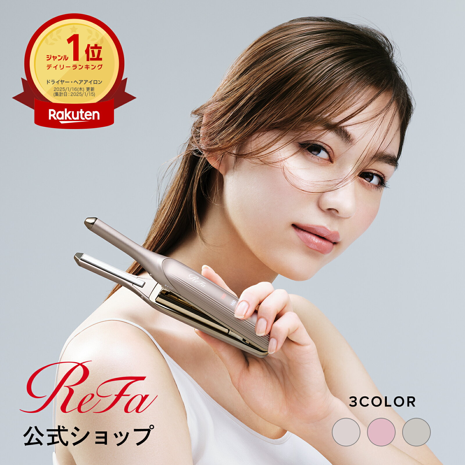 楽天市場】refa フィンガーアイロンの通販