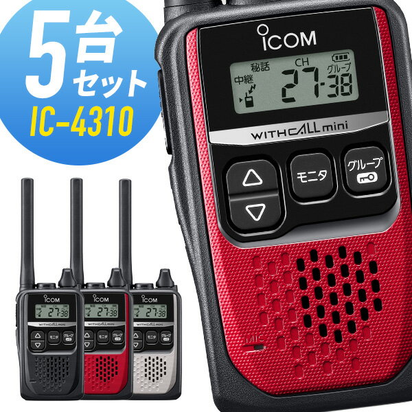 ic-4310-5set_01.jpg