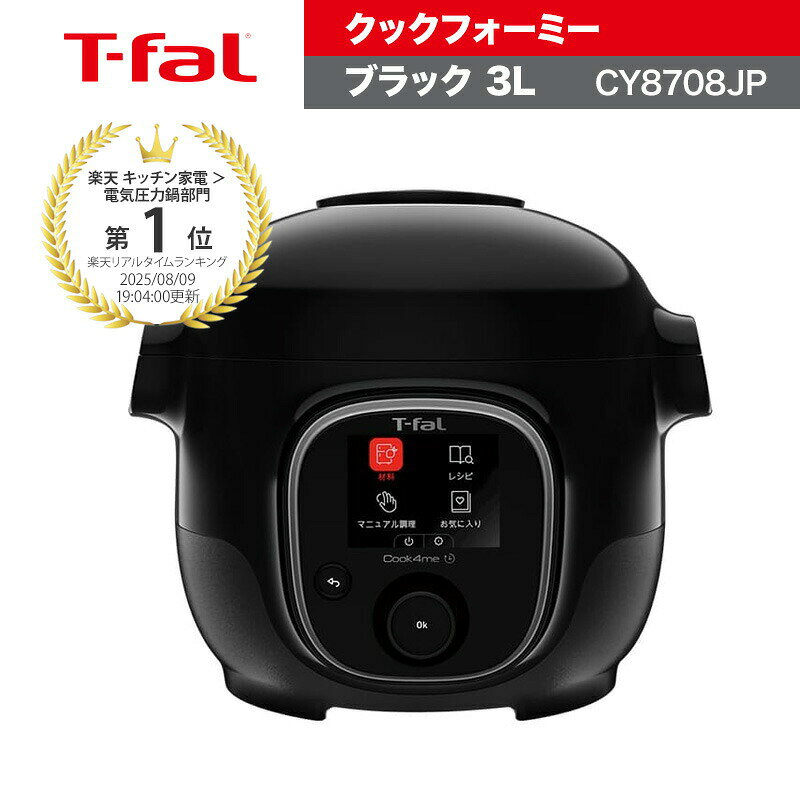 楽天市場】cy7011jp マルチクッカー t－fal ティファール cook4me