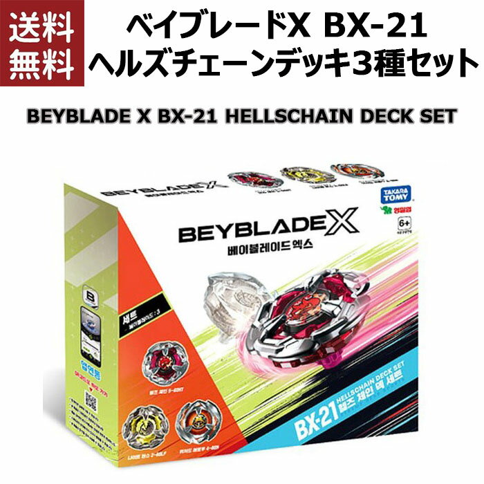 ベイブレード シャイニングゴッドMS Shining God MS | Beyblade Wiki