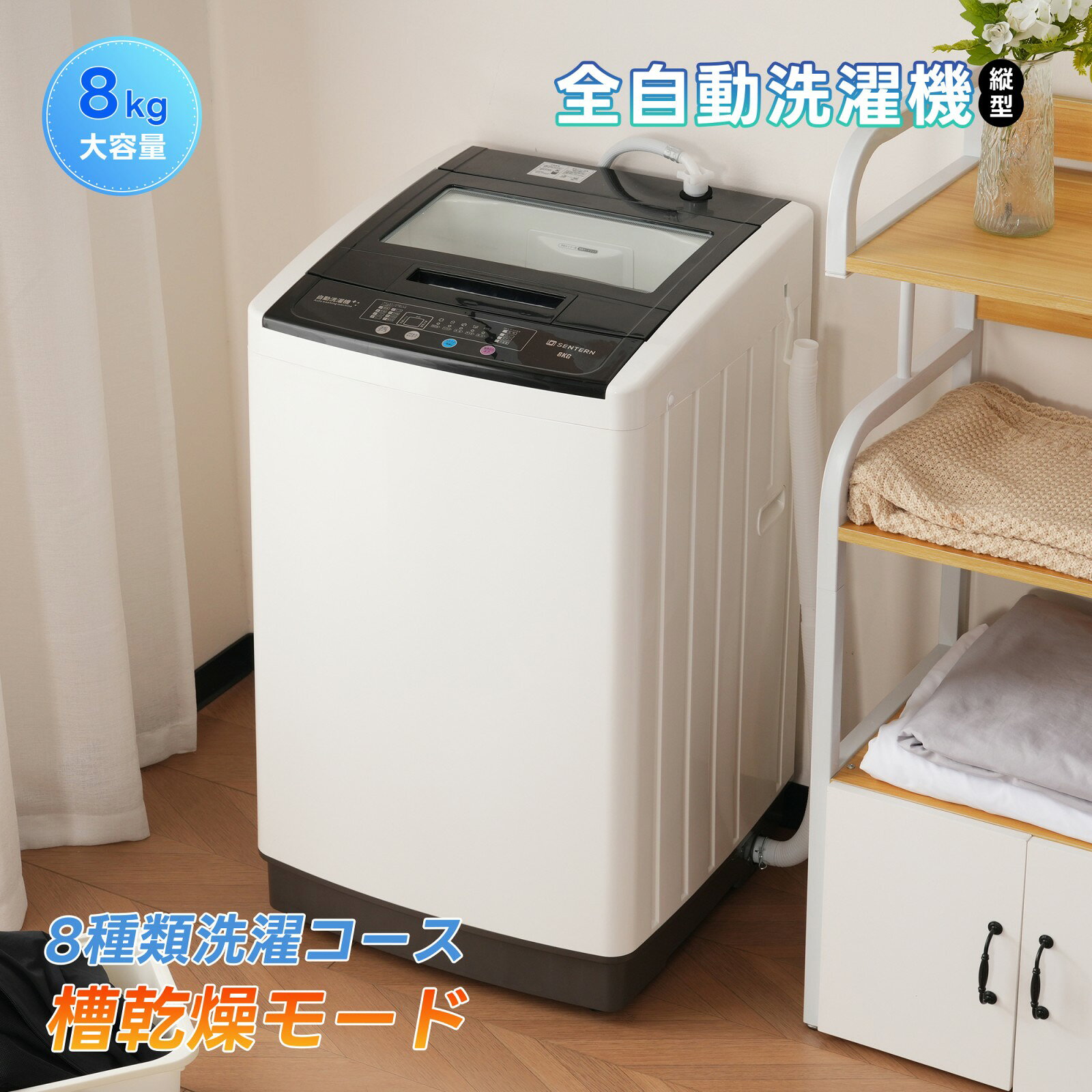 日立 大容量 乾燥付き洗濯機 8kg 2018年