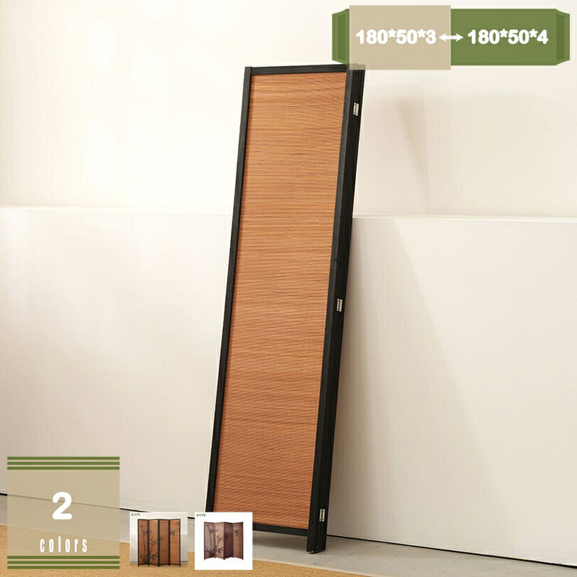 パーテーション 木目調 4枚セット 縦180cm×横幅120cm パーティション4