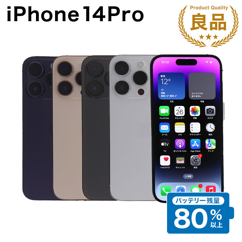 iPhone 14 Pro 256GB MQ0Y3J/A SIMフリー Amazon.com: Apple iPhone 14