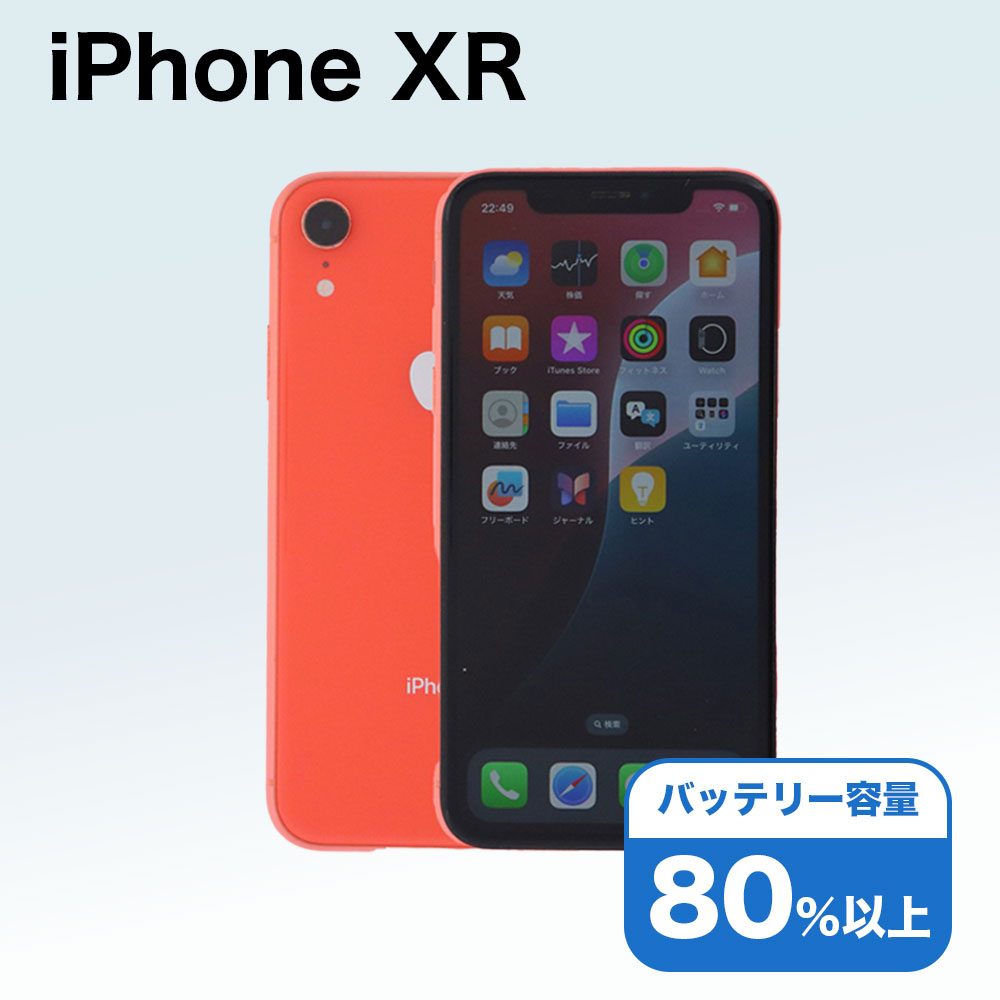 楽天市場】iphone x simフリー（スマートフォン本体｜スマートフォン