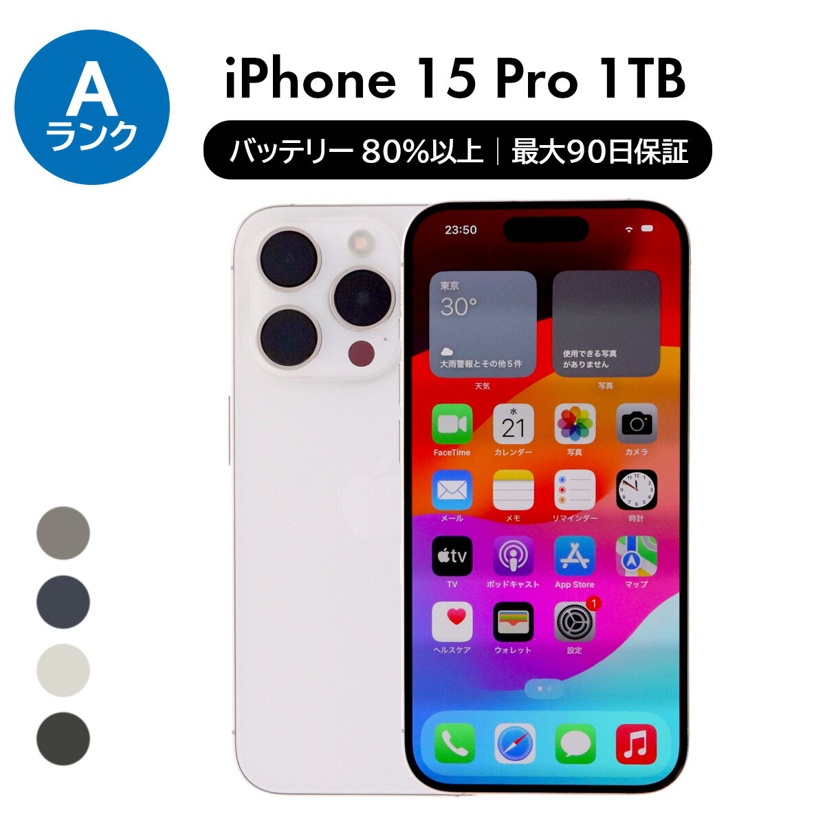 楽天市場】iphone 15 pro（機能（SIMカード）SIMフリー）の通販