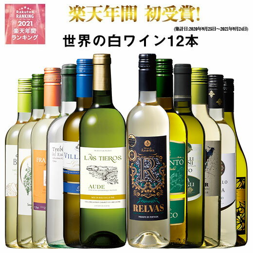 楽天市場】ベルーナ ワイン（本数（ワインセット）12本）の通販