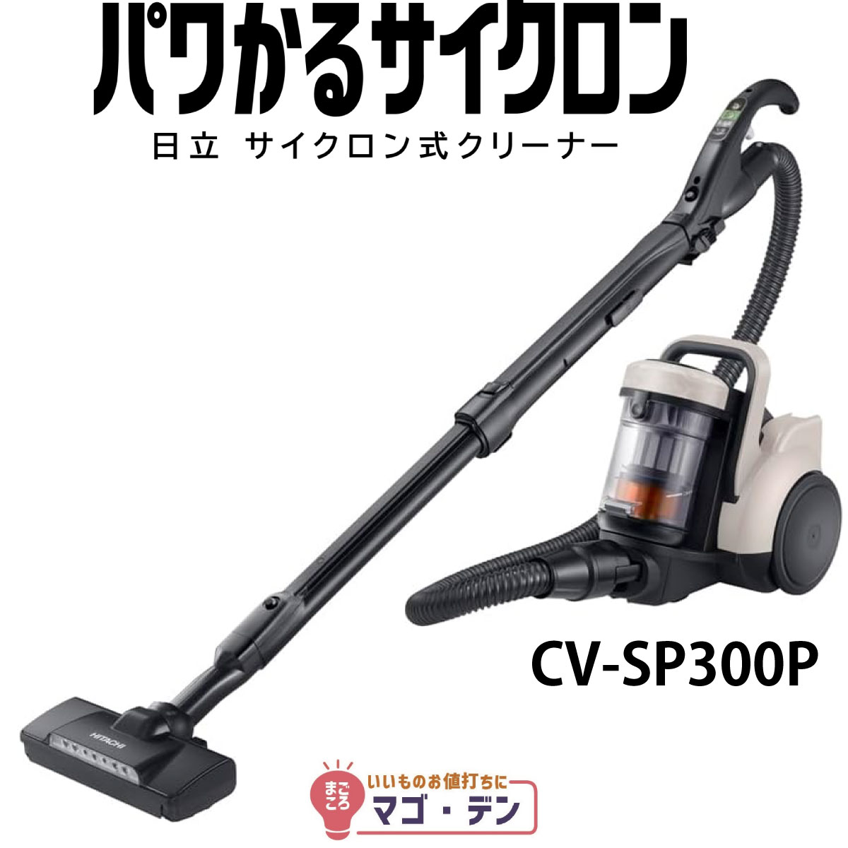 楽天市場】掃除機 日立 cv-sp300の通販