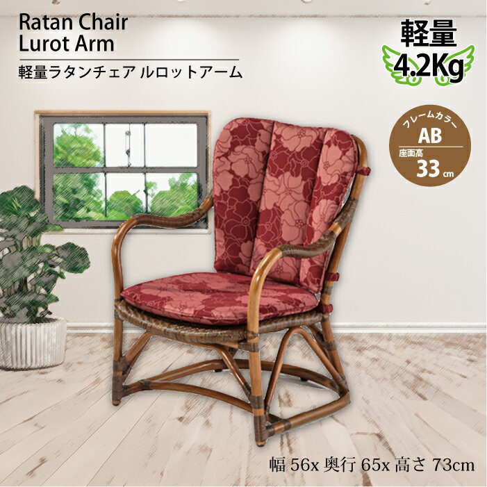 KAZAMA-ラタンチェア 良い ラタンの老舗KAZAMA（カザマ）〔籐