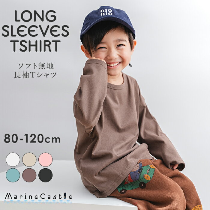 楽天市場】長袖 tシャツ ベビー 80の通販