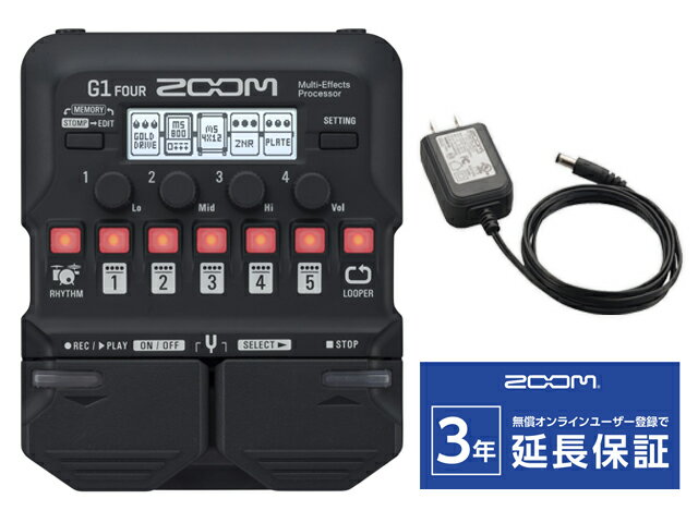 楽天市場】zoom g1x four multi－effects processor 純正アダプター