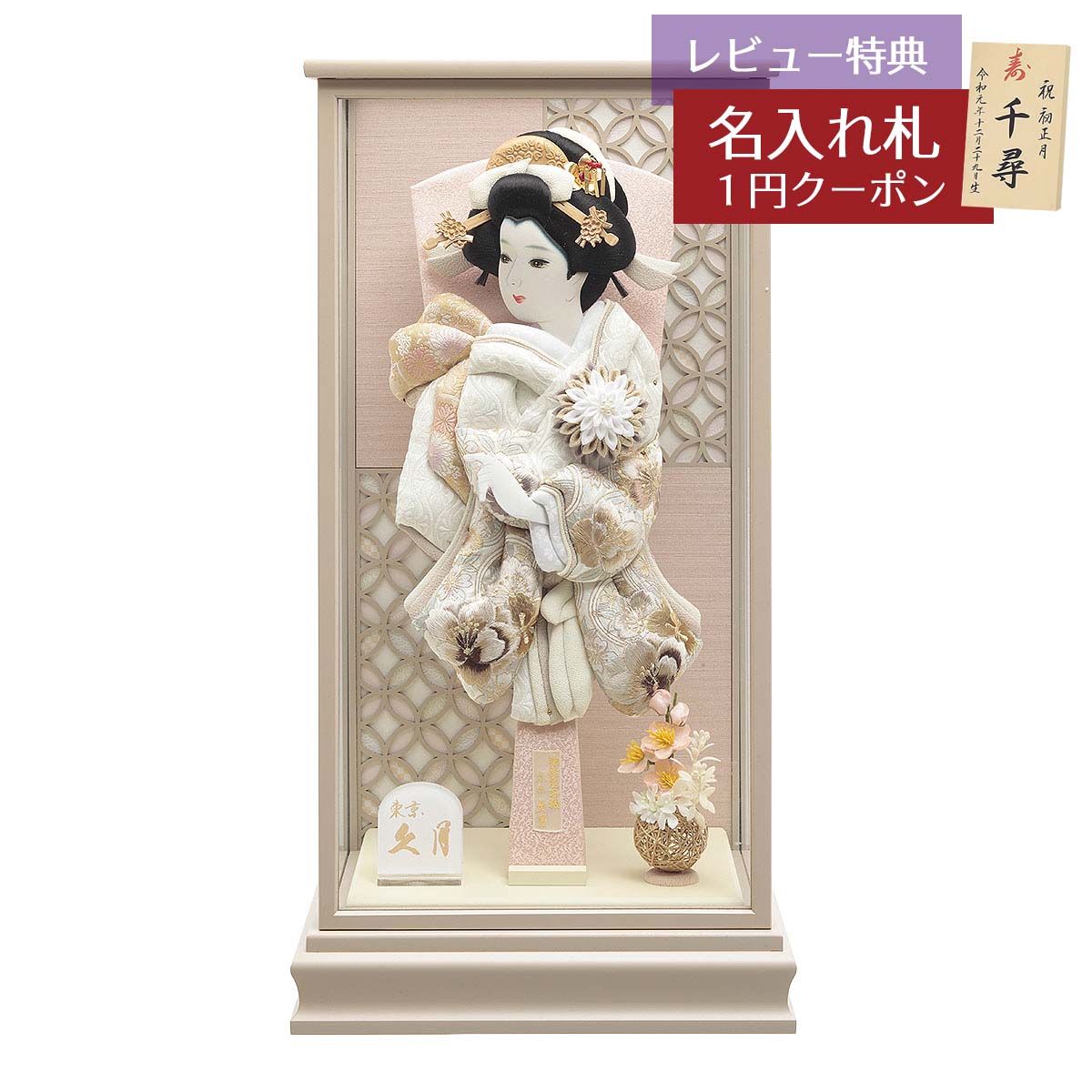 楽天市場】久月 羽子板 15号の通販