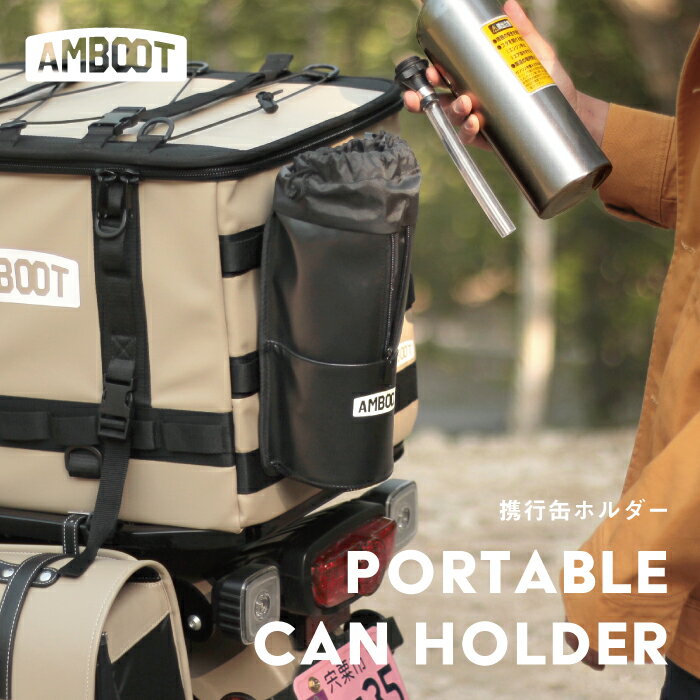 昭南皮革製 フューエルボトルホルダー バイク アウトドア 携行缶 燃料