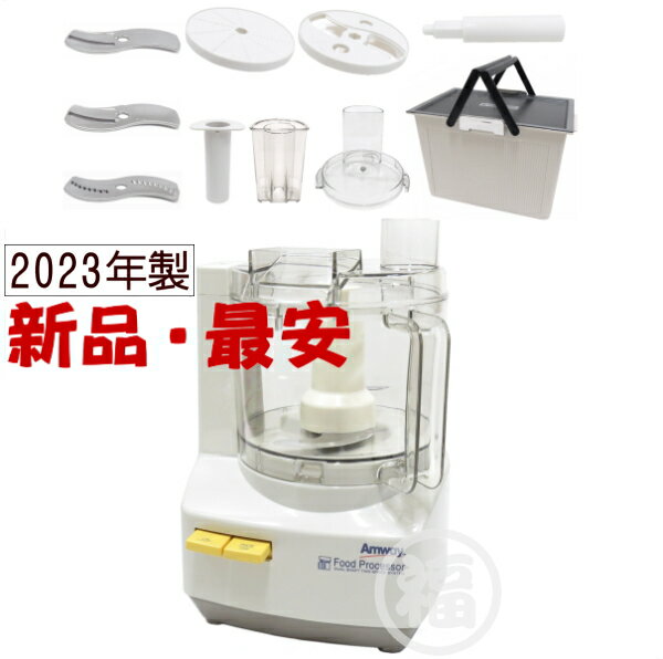 楽天市場】アムウェイAmway フードプロセッサーE-3288-J 付属品の通販