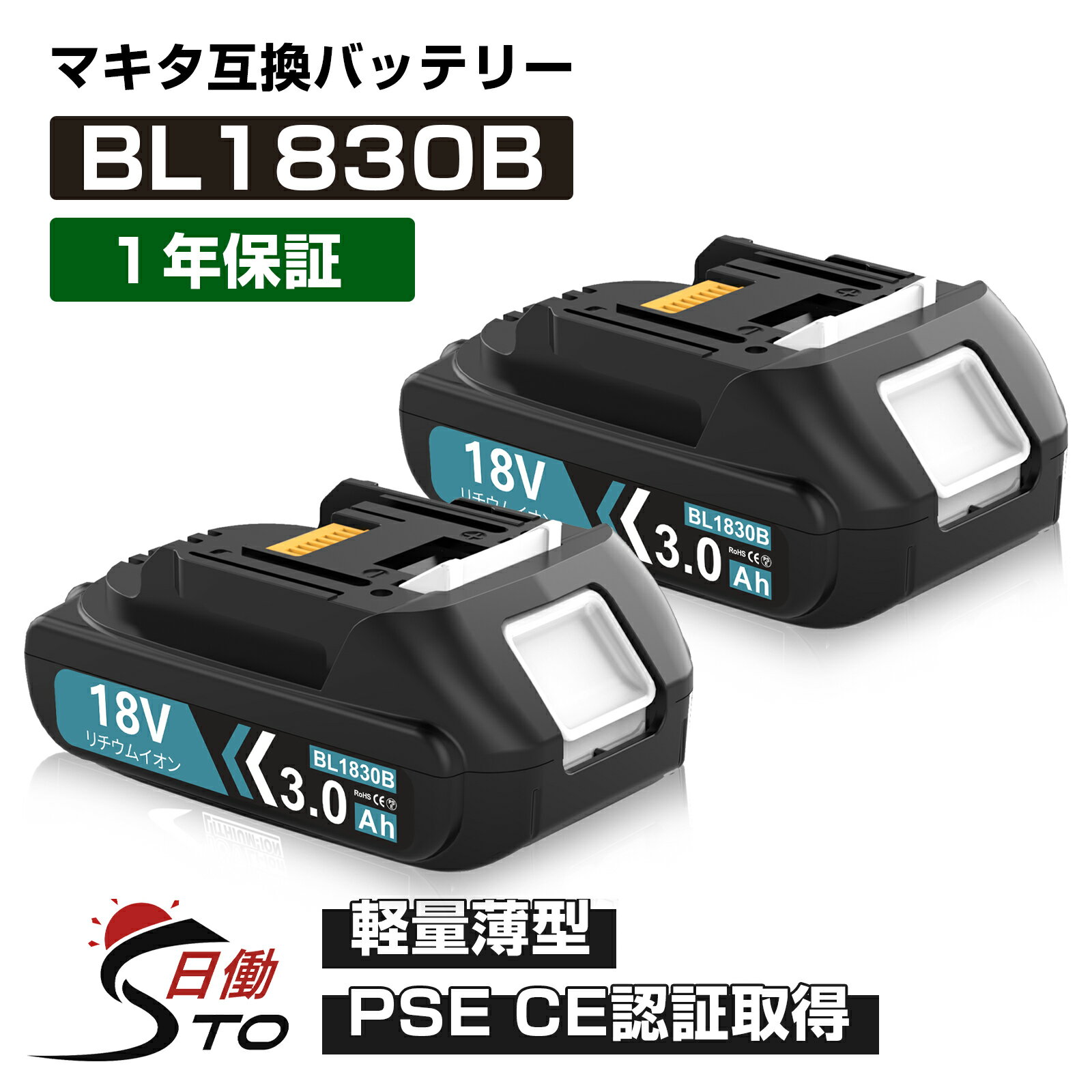 マキタバッテリー18V3.0Ah1個 楽天市場】マキタ バッテリー 18v 3.0ah