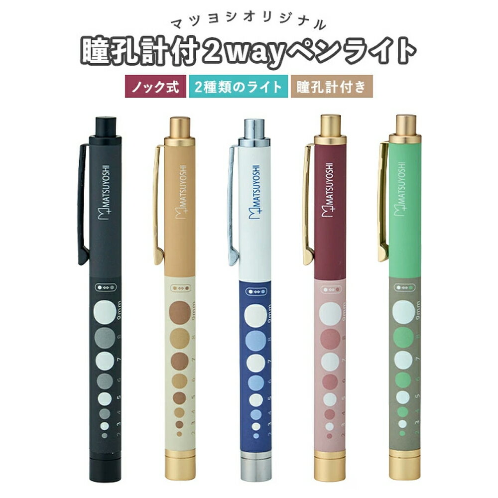 楽天市場】ペンライト m!lkの通販