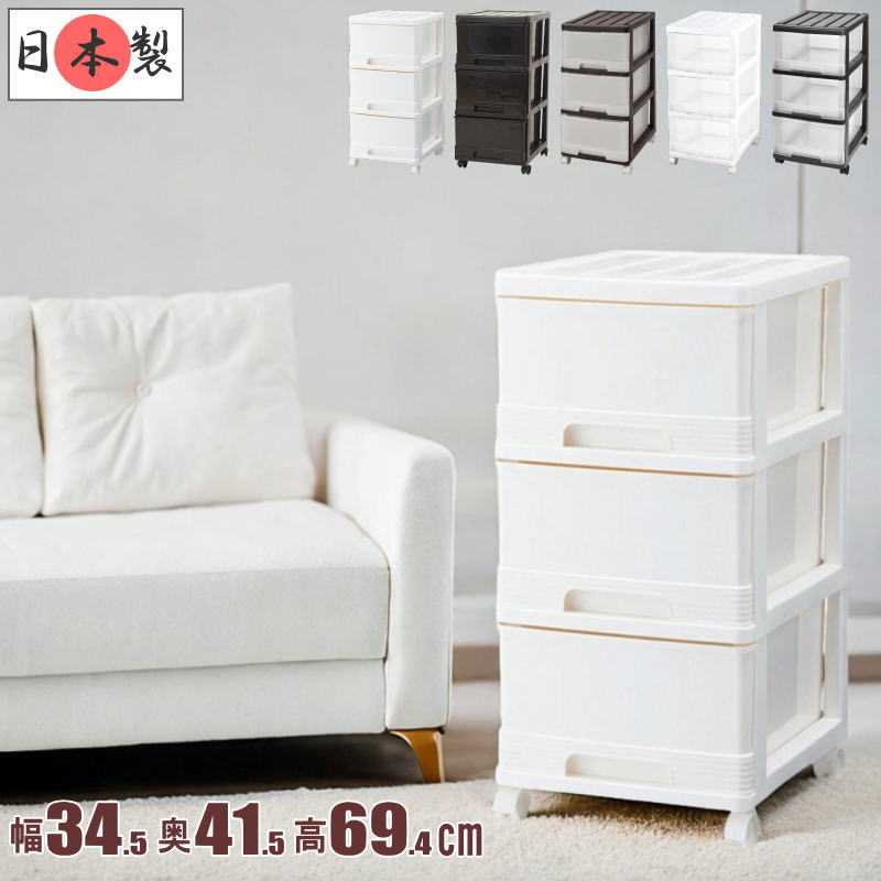 楽天市場】収納ケース 引き出し 3段（横幅（cm）30 ～ 39.9）の通販