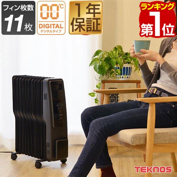 木目調オイルヒーター デジタル操作パネル 楽天市場】オイルヒーター