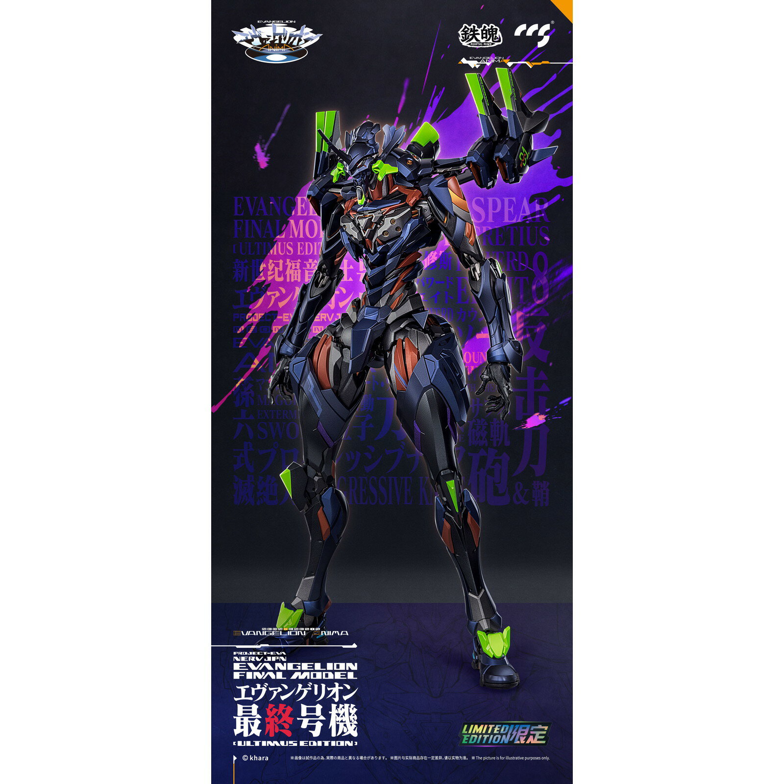 超合金エヴァンゲリオン-ANIMA- スーパーエヴァンゲリオン wyw801m